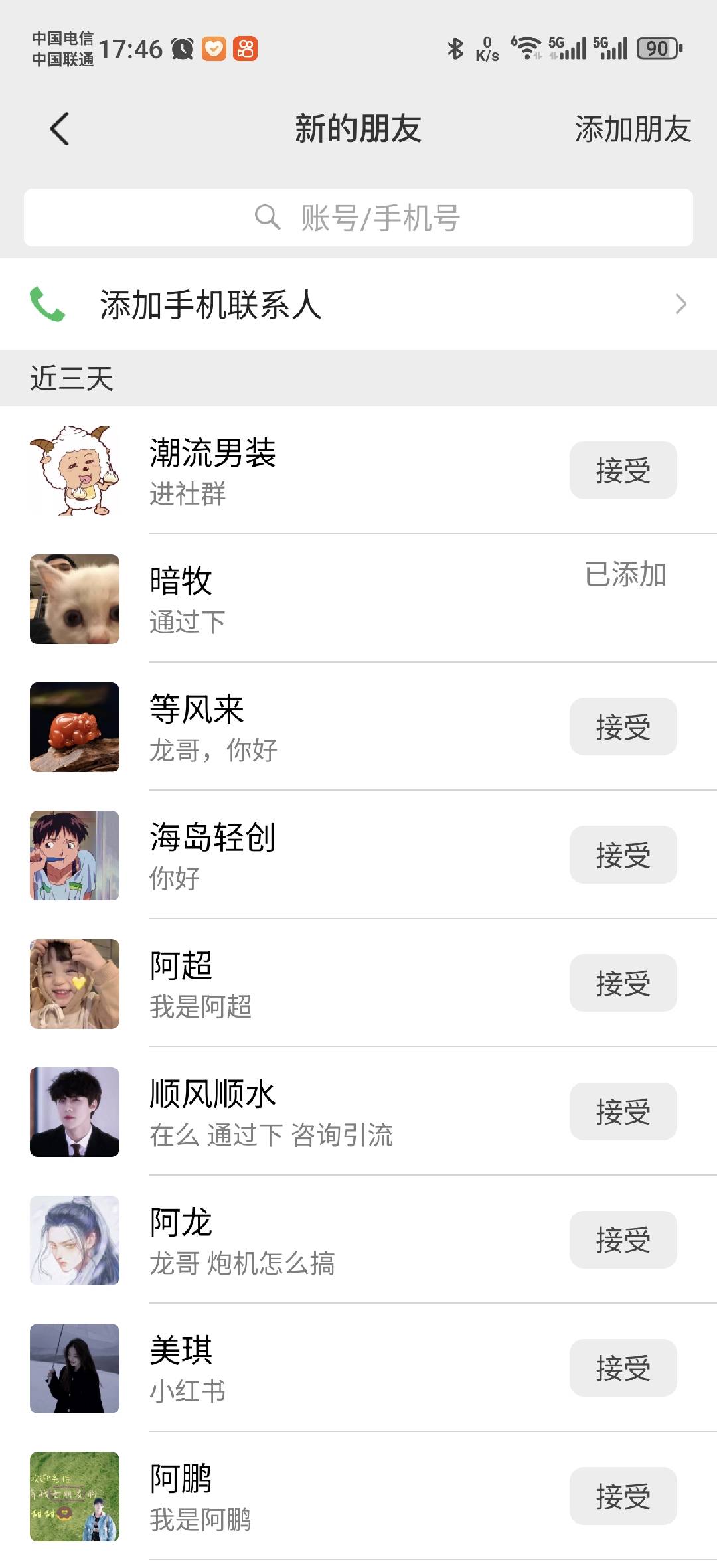 图片[2]-小红书、抖音、视频号全域多平台引流获客，日引目标客户200+，RPA自动…-KJ分享