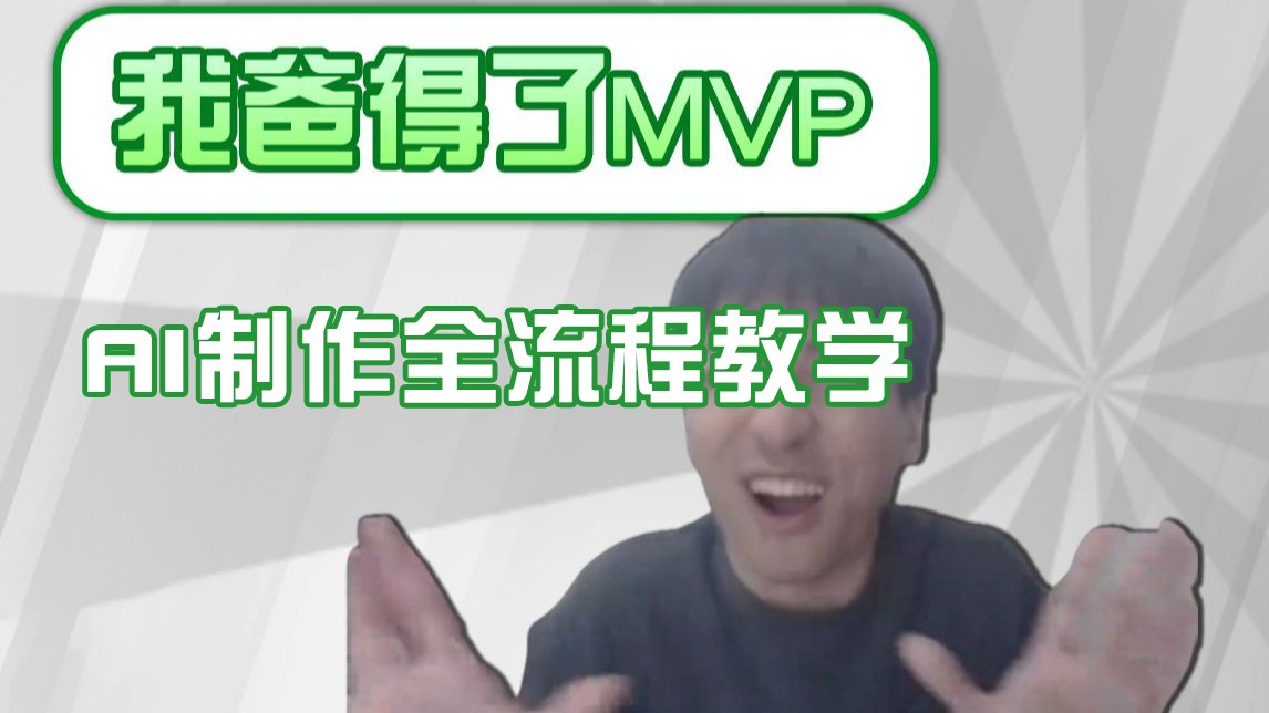 条条爆款的IP人物吐槽评分怎么制作？，AI画面替换，声色克隆，全流程教学-KJ分享