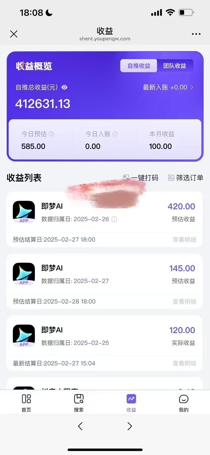 图片[2]-原客单价998的deepseek+即梦ai拉新，王炸变现赛道，每天发发视频，就能轻松挣收益-KJ分享