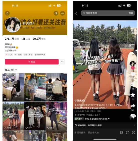 图片[2]-陈美娇美女号搬运技术，利用AI技术，可以做到百分百原创，万粉起月收入增加5k-KJ分享