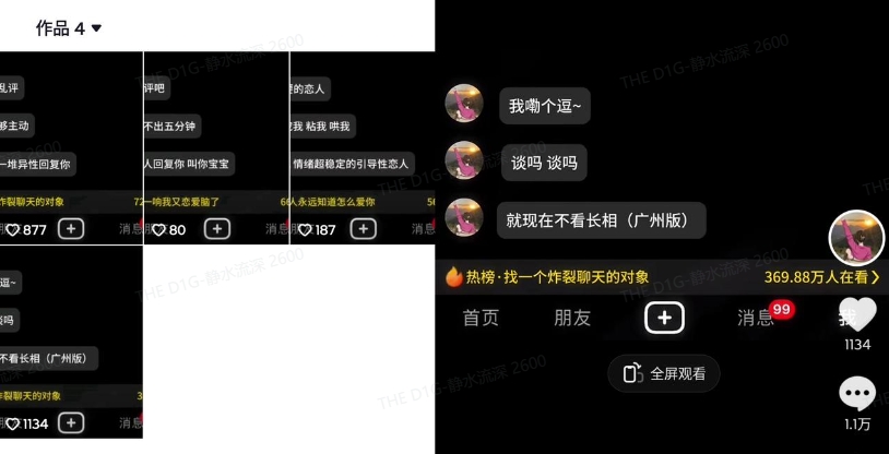 图片[2]-最新搭子交友模板生成器，10秒制作视频日引500+交友粉-KJ分享