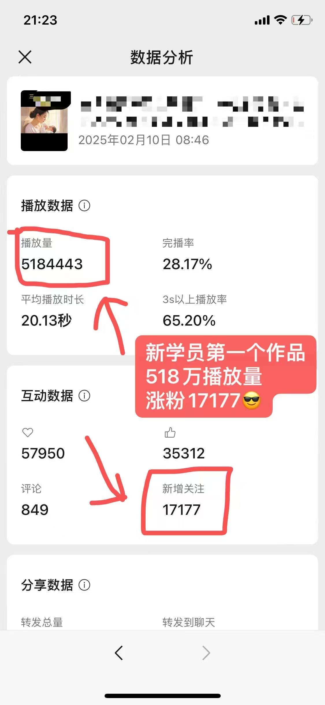 图片[2]-外面卖998的AI短视频教辅资料带货，抖音跟视频号都可以做，快速起号(素材+课程)-KJ分享