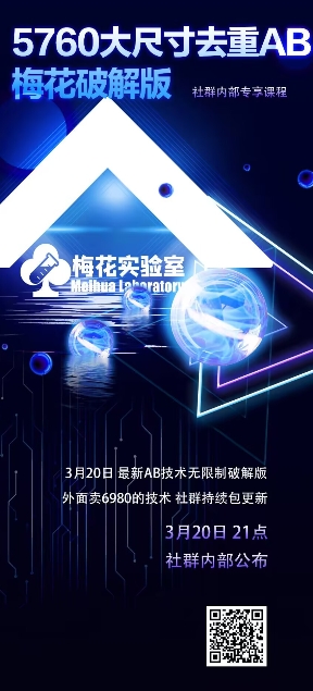 视频号连怼玩法-5760大尺寸去重AB技术-梅花实验室社群专享-KJ分享