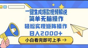 2025最火蓝海项目十秒生成一键视频-KJ分享