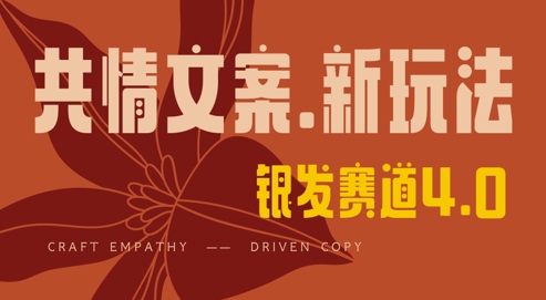 全网首发，情感文案手写版，全新玩法，一分钟一条作品，100%过原创，单日稳定收益3张-KJ分享