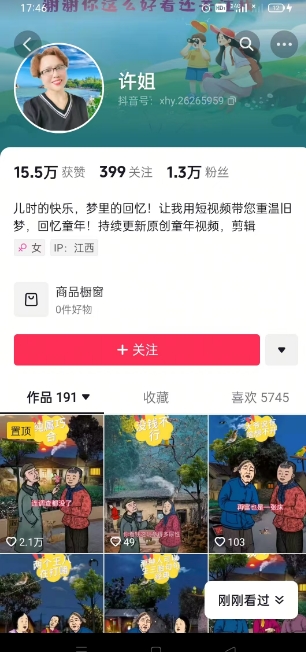 图片[2]-怀旧ai动漫制作，流量爆炸，5分钟教会你制作，涨粉变现两不误-KJ分享