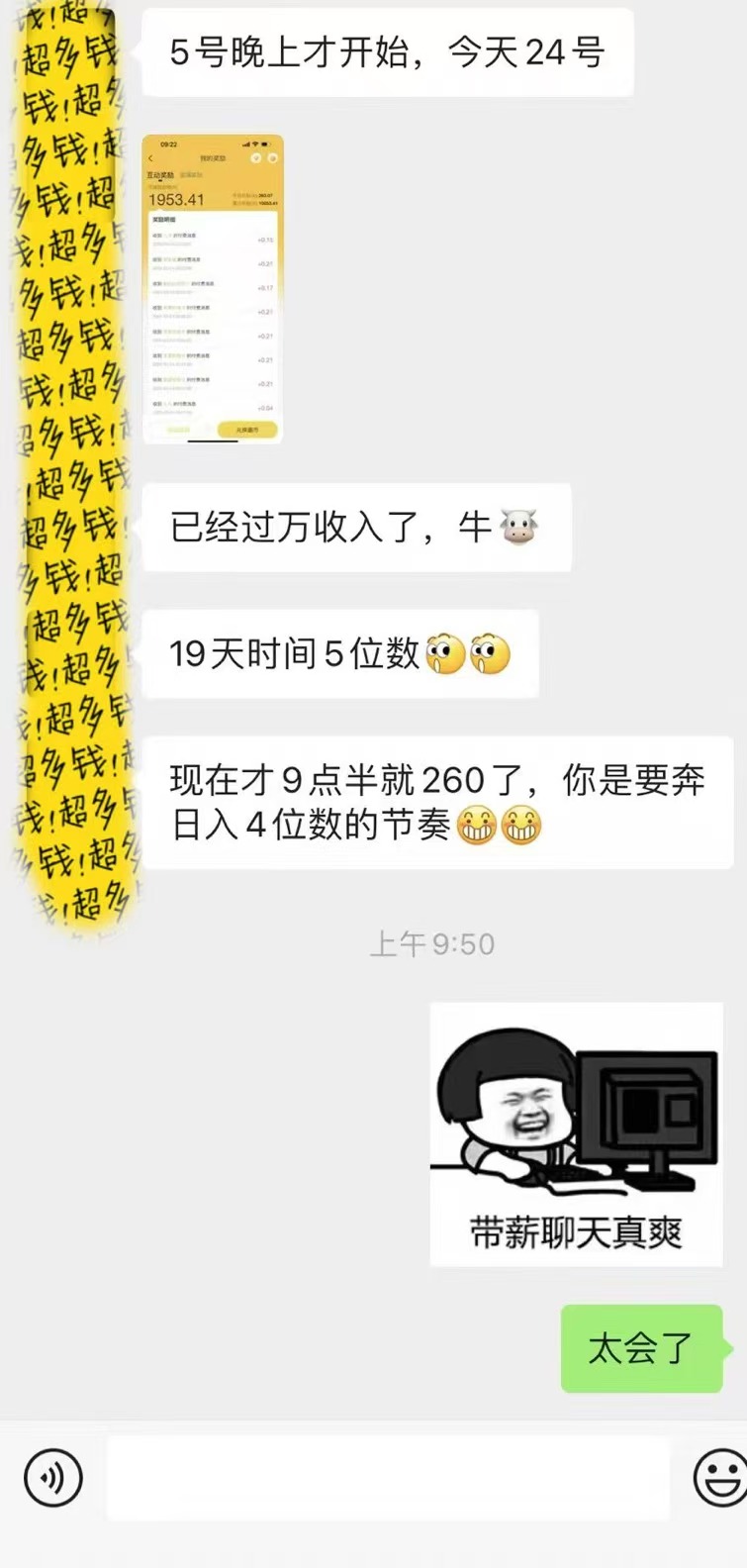 图片[2]-躺着打字钱到账！1小时狂赚300+多劳多得，提现秒到！-KJ分享