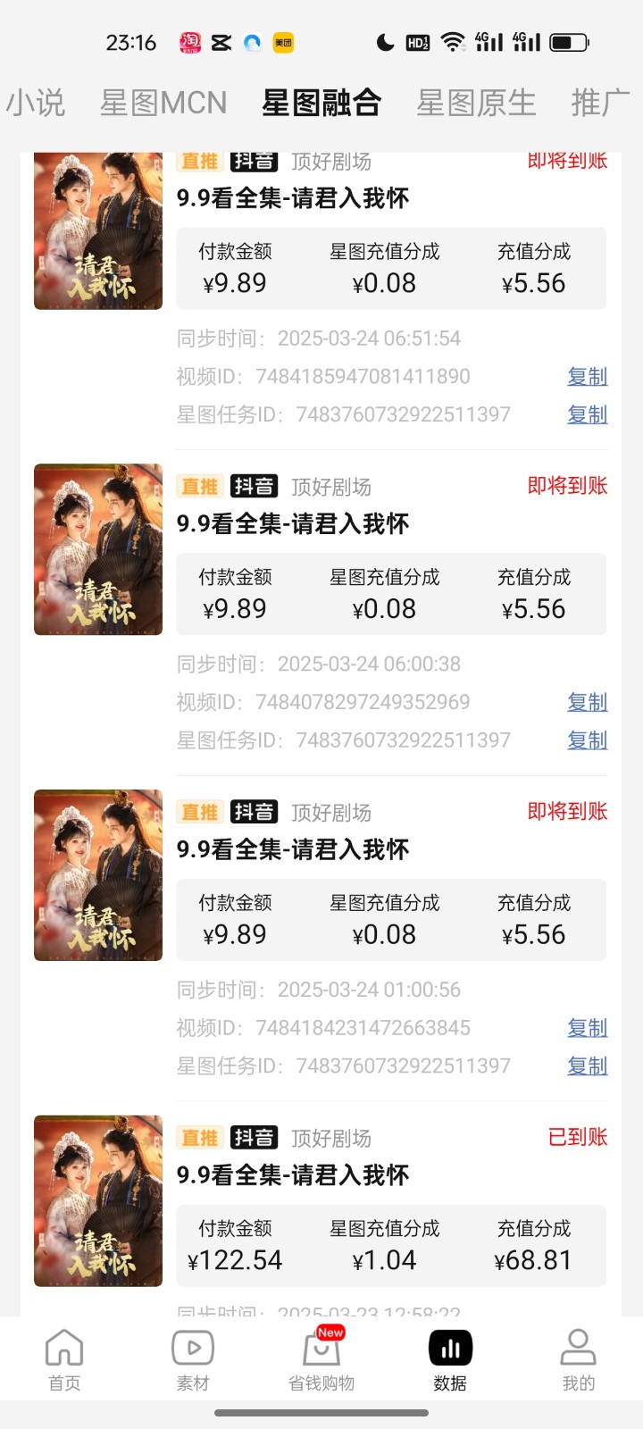 图片[2]-2025短剧最新升级玩法，小白也能快速上手，无脑搬运日入300+-KJ分享