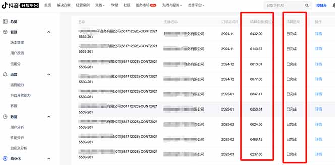 图片[2]-抖音流量主新玩法 2025新风口 引领广告变现新潮流  单日500+  手把手…-KJ分享