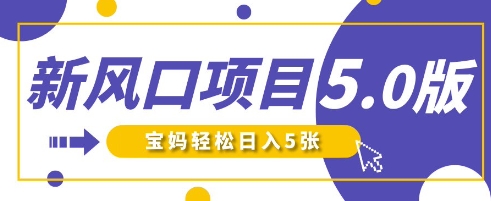 新风口项目5.0版！即梦AI做爆款萌娃说话视频，单日涨粉2W+，新手宝妈轻松日入5张-KJ分享