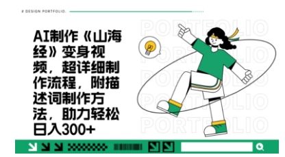 一个月十几W点赞妖怪变身视频，十分钟教会你(超详细制作流程) 分段-KJ分享