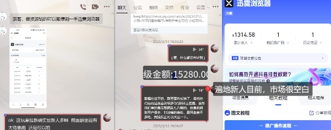 图片[2]-迅雷浏览器项目_真就每天忙活10分钟，完整拆解+热点把控(超详细拆解教程)-KJ分享