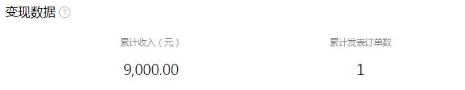 微信视频号商单赚钱项目,发一条短视频赚了9000,长期管道收益,保姆级教程!-KJ分享