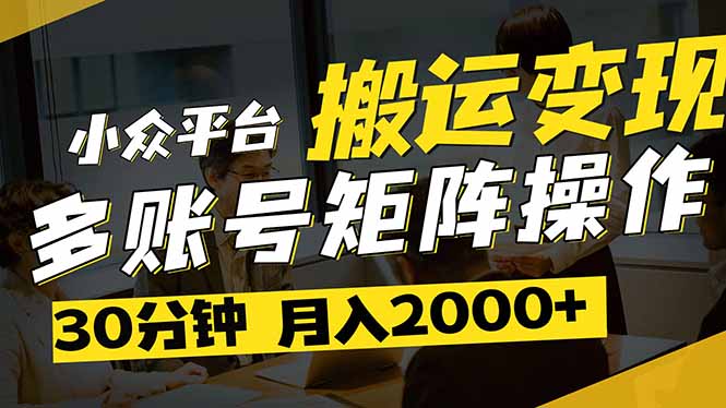 得物平台变现新蓝海！无脑复制热门视频，多账号同步运营，每天半小时躺…-KJ分享