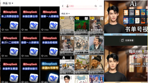 Deep seek项目拆解+卡通数字人25年4月新玩法日引200+创业粉十分钟一条…-KJ分享