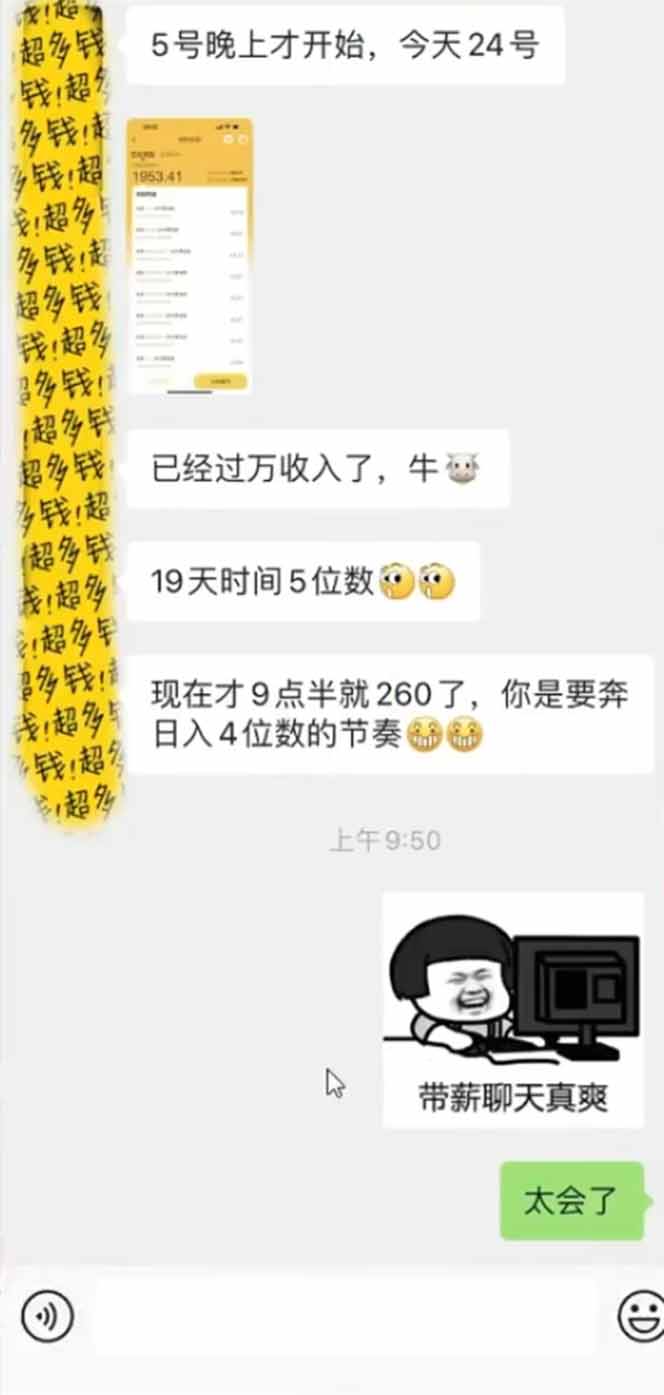 图片[2]-手机聊天即可赚钱，一小时狂薅300+！多开矩阵立马翻倍，提现秒到账！（…-KJ分享