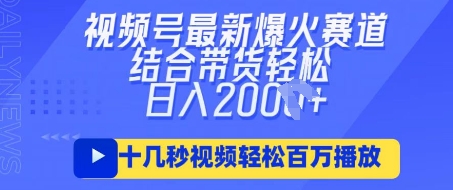 视频号最新爆火ai民国美女视频，轻松百万播放，结合带货日入数张-KJ分享