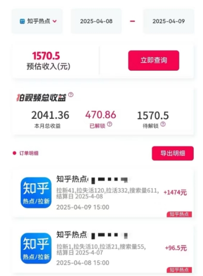 图片[2]-利用小红书种草知乎漏洞，零成本疯狂拉新日入数张，新手小白可操作-KJ分享