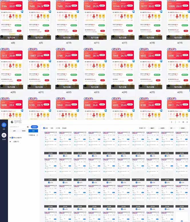 图片[1]-全自动挂机 每天四小时日入500+ 可批量操作 小白 可快速上手-KJ分享