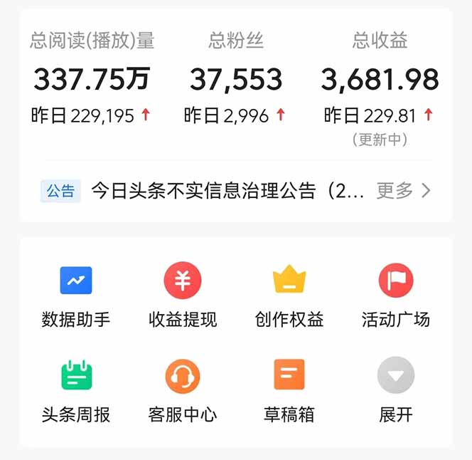 图片[2]-头条问答，刚出的新玩法！保证你没见过！用DeepSeek去高效答题，一个账…-KJ分享