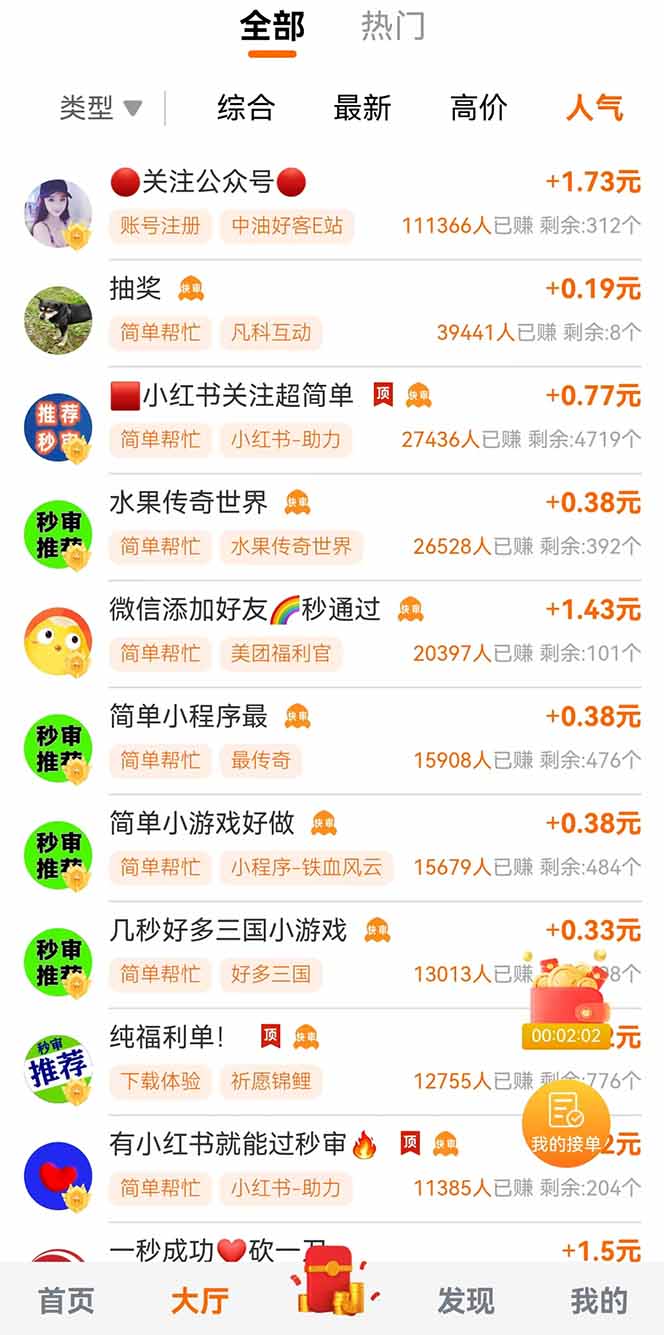 图片[2]-零撸小项目免费分享 点赞助力 无任何门槛 手机随时可做  单日收益200＋-KJ分享