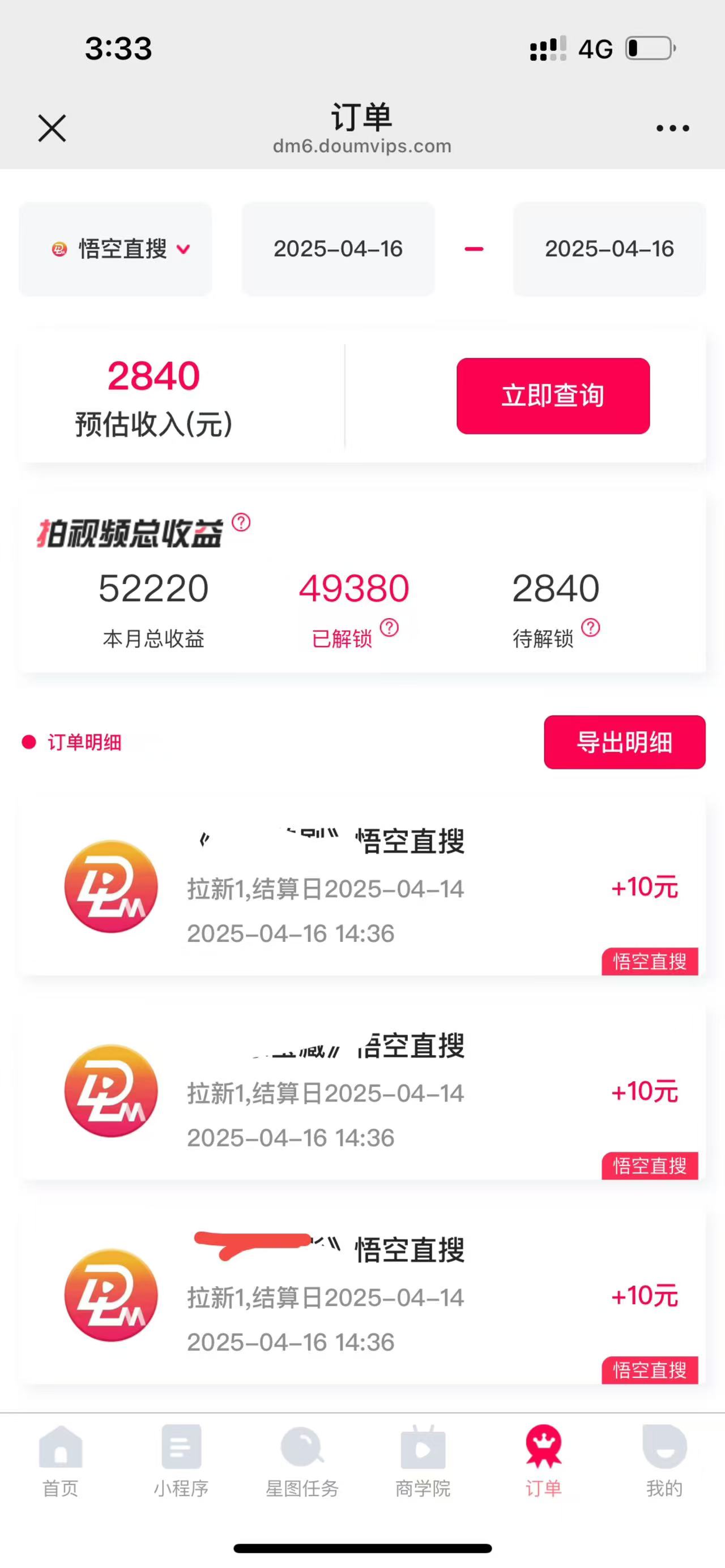 图片[2]-评论就有收益，一单10元，小白也能轻松日赚9000+-KJ分享