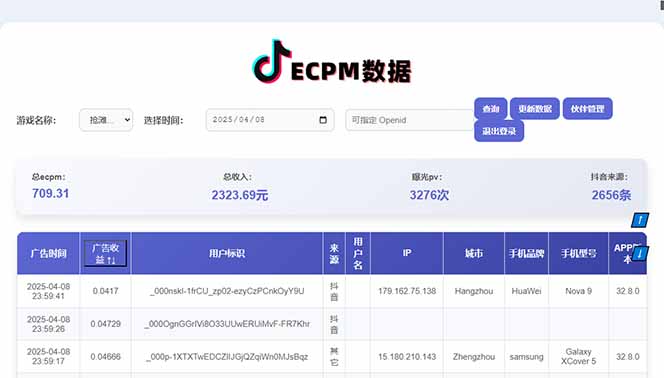 图片[2]-2025最热抖音官方项目 Ai时代风口项目小程序游戏开发 实测单个游戏日收…-KJ分享