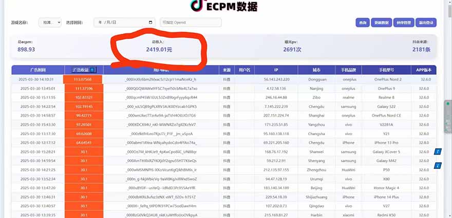 图片[1]-抖音官方小游戏2025全网最新玩法，暴利赚钱项目，单机日入2000+，绝不…-KJ分享