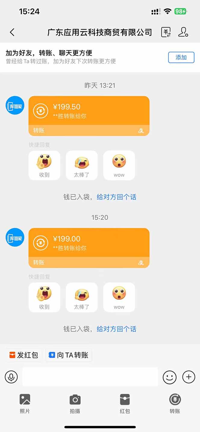 图片[2]-应用云脚本挂机，单机每天收益200—300+，管道收益轻松日入1000+-KJ分享