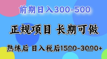 五一节高收益项目，前期做一天收益300-500左右，熟练后日入收益1.5k-KJ分享