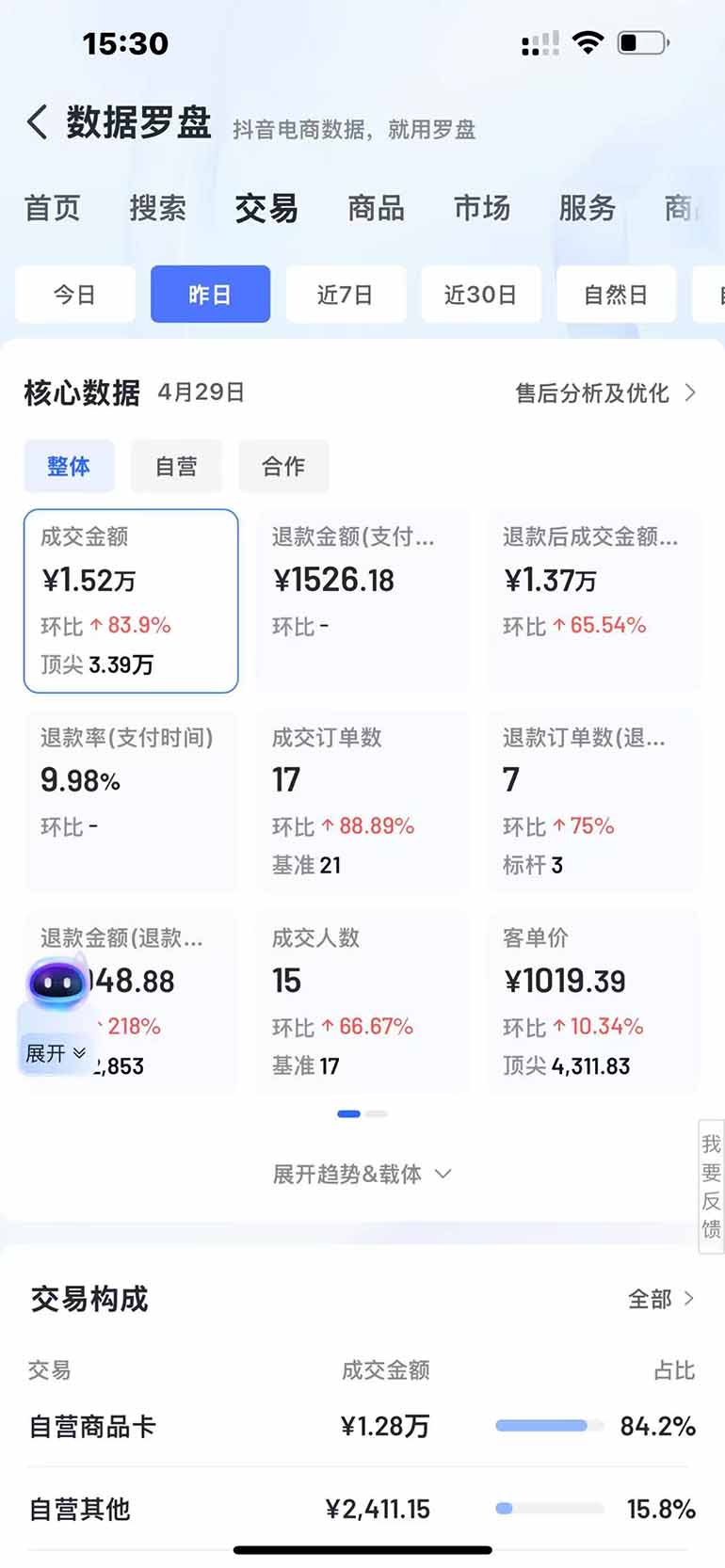 图片[2]-抖音小店全新模式 最新风口！无需直播和拍视频日收入500-5000+-KJ分享