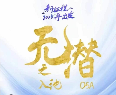 无潜不起全域入池方法论，​2025再出发，全程干货满满，带你掌握全域入池关键技巧-KJ分享