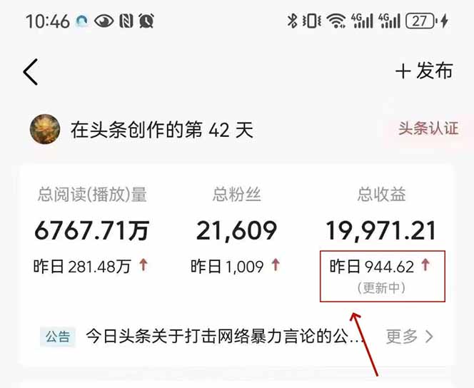 图片[2]-最新AI一键头条原创文章，3分钟一条，0粉丝即可变现，日入1000+-KJ分享