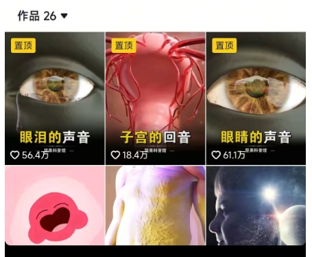 图片[2]-抖音坚果3D动画科普项目，撸视频号分成和抖音伙伴计划，适合零基础小白-KJ分享