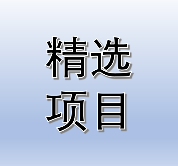 精选合集-KJ分享