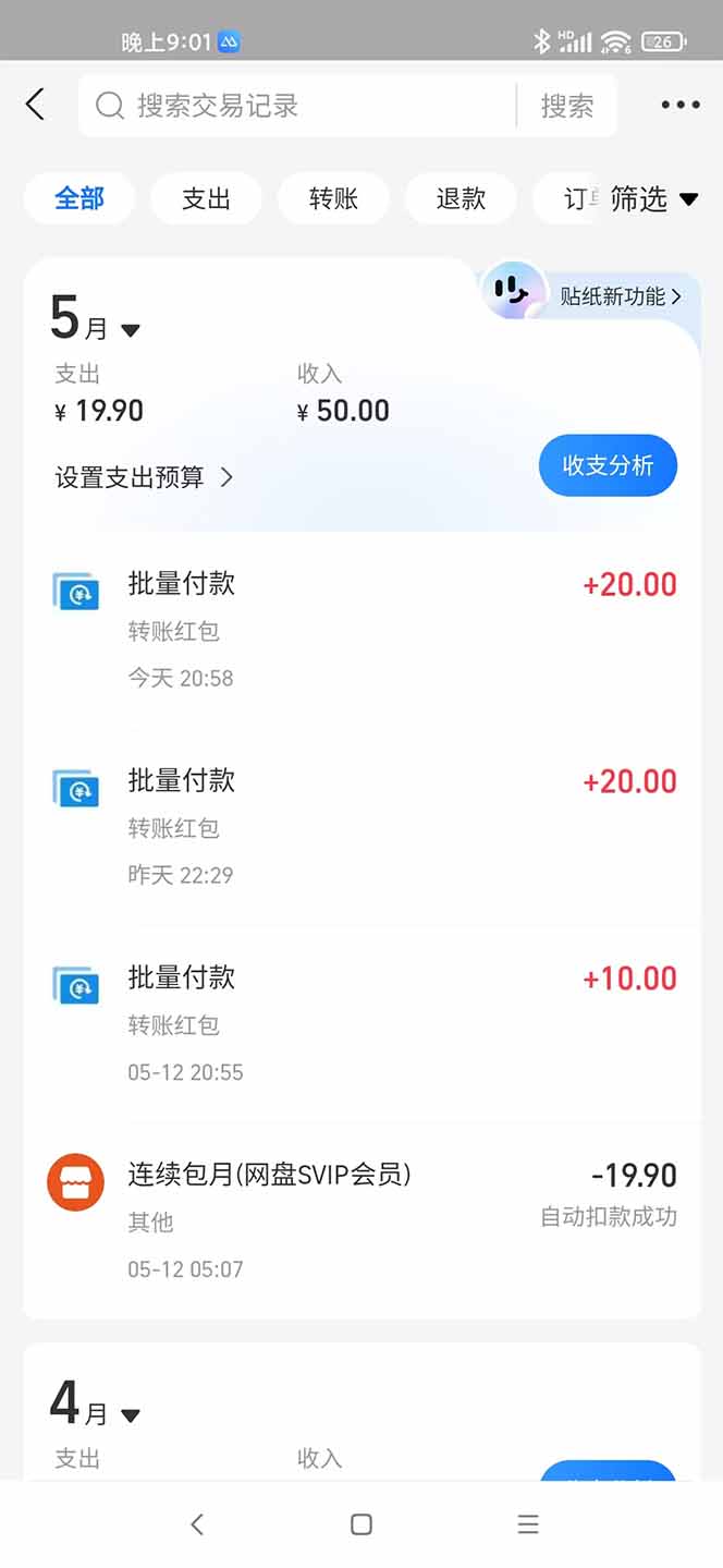 图片[2]-手机每天看看广告就能赚钱，单设备收益40+ 无需养鸡，实测稳定-KJ分享