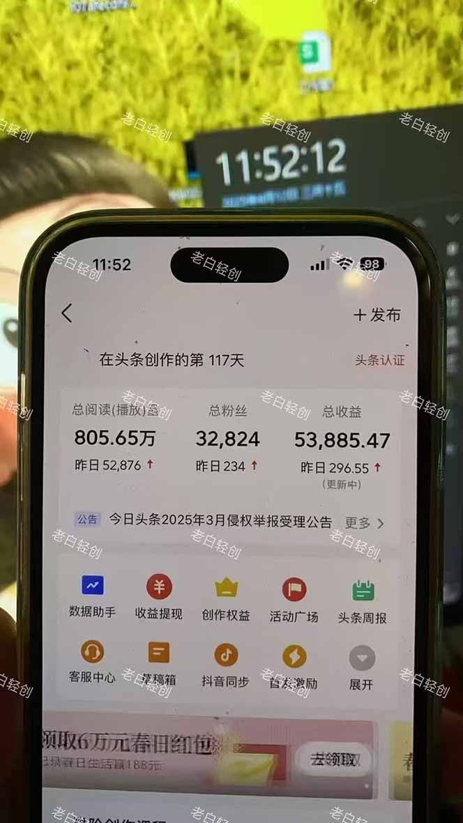 图片[2]-揭秘头条问答新玩法！结合deepseek高效答题，轻松日入1000+-KJ分享