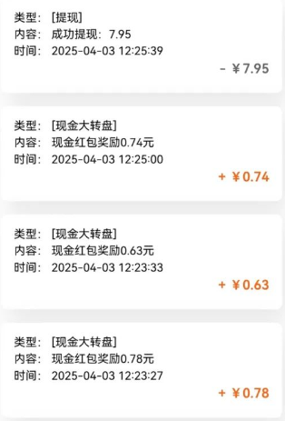 图片[2]-亲测有趣零撸低保项目，抽奖每天撸8-88米，可批量操作，支付宝提现秒到账！-KJ分享