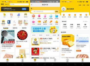 安卓美团v12.10.200精简版-KJ分享