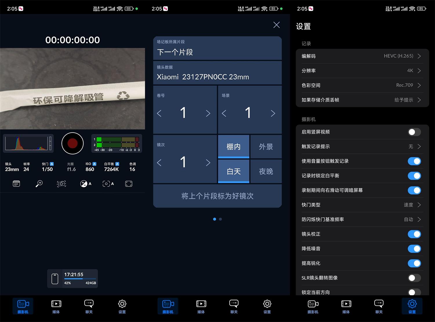 安卓达芬奇相机v1.2.0025免费版-KJ分享