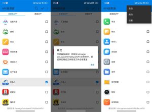 安卓APk提取器v1.3.8纯净版-KJ分享