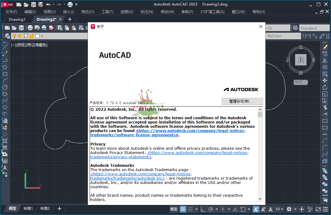 AutoCAD 2023.1.4 精简优化版-KJ分享