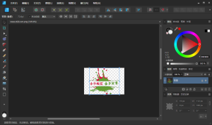 Affinity Designer2 v2.3.0.2165绿色版-KJ分享