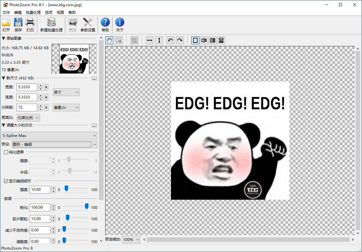 图片无损放大工具 PhotoZoom-KJ分享