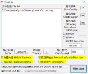 Rimage GUI图片批量压缩v1.6.1.49-KJ分享