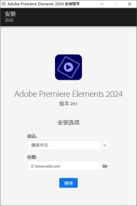 Premiere Elements 2024 v24.1.0.0-KJ分享
