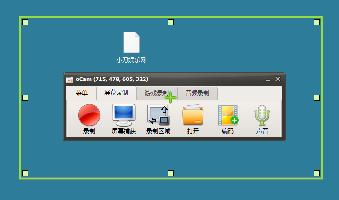 OhSoft oCam录屏工具v550.0单文件版-KJ分享