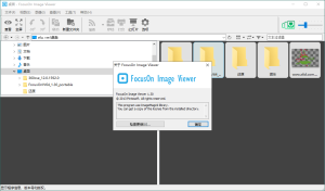 FocusOn Image Viewer v1.30便携版-KJ分享