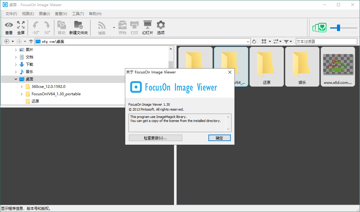 FocusOn Image Viewer v1.30便携版-KJ分享