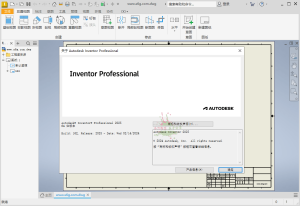 Inventor Professional 2025中文版-KJ分享